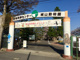 長野市城山動物園の画像
