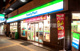ファミリーマート 文の里二丁目店の画像