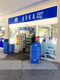 ARKA drug(アルカドラッグ) 名谷店の画像