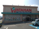 綿半ホームエイド 檀田店の画像