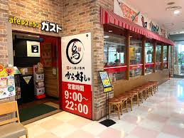 ガスト聖蹟桜ヶ丘オーパ店(から好し取扱店)の画像1