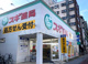 スギ薬局 西田辺店の画像