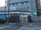 ファミリーマート 新今宮駅東店の画像