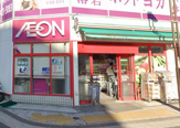 まいばすけっと 西小山駅前店