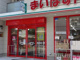 まいばすけっと 川崎宮前町店の画像