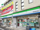 ファミリーマート 野方駅北口店の画像