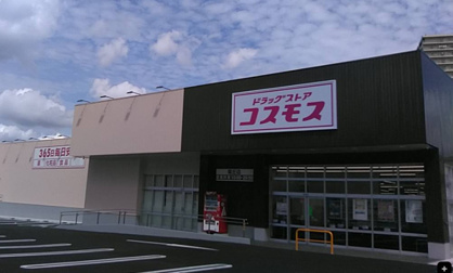 ディスカウントドラッグコスモス菊丘店の画像1