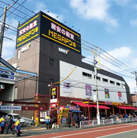 MEGAドン・キホーテUNY 横浜大口店(メガ ドンキホーテ ユニー ヨコハマオオグチテン)の画像1