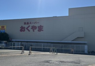 スーパーおくやま結崎店の画像2