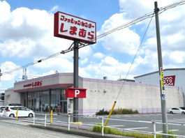 ファッションセンターしまむら 篠原橋東店