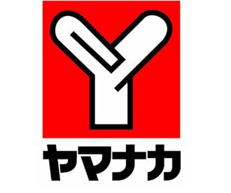 ヤマナカ　豊田陣中店の画像1
