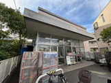 クリエイトSD(エス・ディー) 茅ケ崎雄三通り店