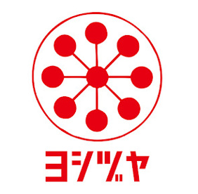 ヨシヅヤ 名古屋名西店の画像1