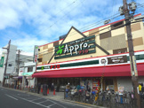 食品館アプロ 大池橋店