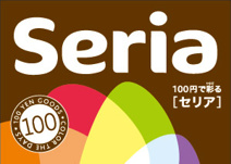 生活雑貨店 Seria(セリア) アメリア寒川SC店
