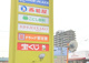 新生堂薬局 柳川店の画像
