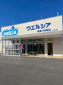 ウエルシア寝屋川高柳店