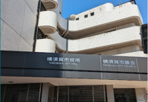 横須賀市役所