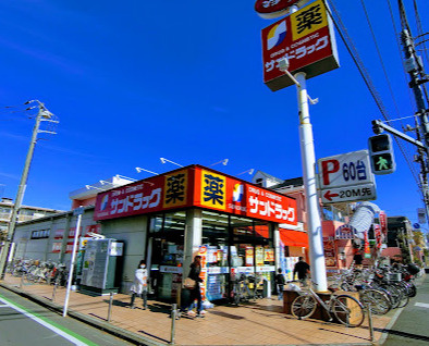 サンドラッグ 小平店の画像