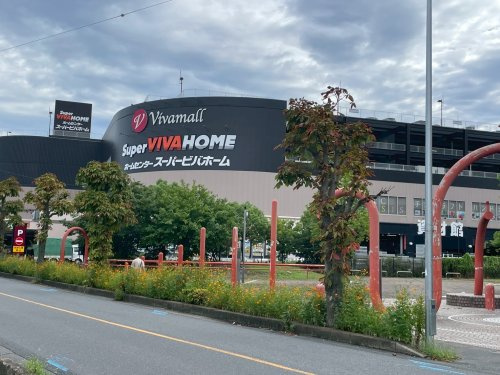 スーパービバホーム 蕨錦町店の画像