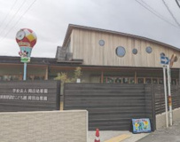 認定こども園岡田幼稚園