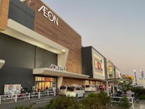 イオンタウンふじみ野