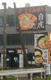 ラーメン&つけ麺 白虎 御殿場本店の画像