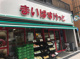 まいばすけっと 川崎新川通店の画像