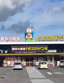 MEGAドン・キホーテ 東海名和店の画像1
