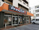 らあめん花月嵐 糸満店の画像