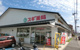 スギ薬局 西賀茂店の画像