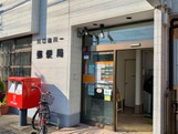 川口前川郵便局の画像1