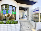 太田眼科医院