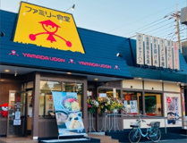 ファミリー食堂山田うどん食堂 朝霞店
