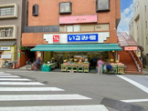 いさみ屋要町店