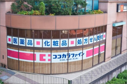 ココカラファイン コープ和泉中央店の画像1