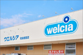 ウエルシア和泉浦田店