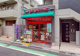 まいばすけっと 新宿大京町店の画像