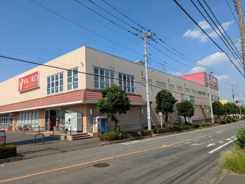ヤオコー 東所沢店の画像