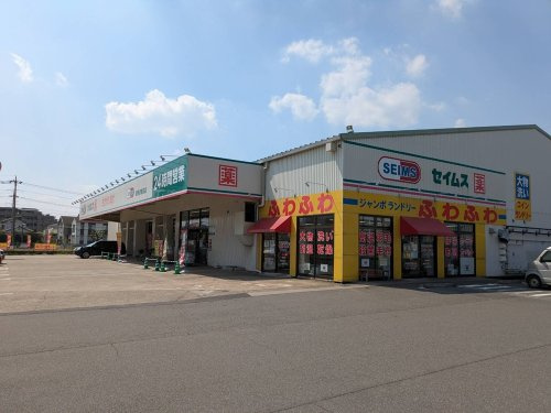 ドラッグセイムス 東所沢和田店の画像