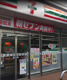セブンイレブン 川越南大塚駅北店の画像