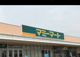 マミーマート桶川坂田店の画像
