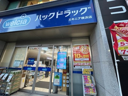 ハックドラッグエキニア横浜店