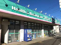 ドラッグセイムス 八千代台店