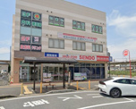 ドラッグSENDO(せんどう) 八幡店