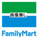 ファミリーマート開成宮台店の画像