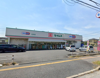 ドラッグセイムス 五井店の画像1