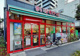 まいばすけっと 牛込柳町駅東店の画像