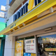 ドトールコーヒーショップ 能見台店の画像
