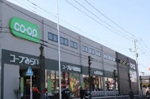 コープ坂戸薬師町店